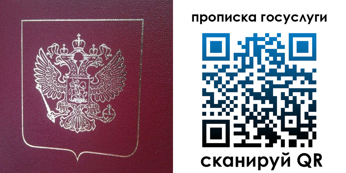 регистрация в Электрогорске