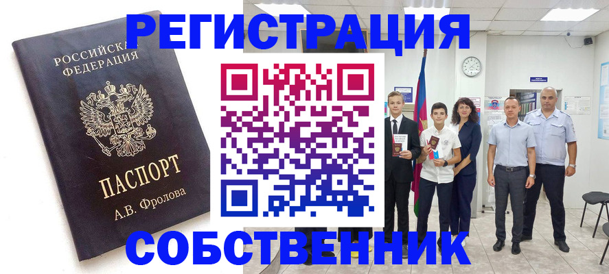 временная регистрация недорого в Электрогорске