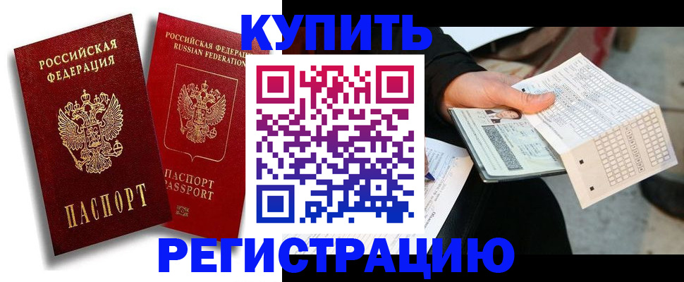 найти адрес прописки в Электрогорске