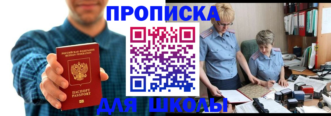 временная регистрация надежно в Электрогорске